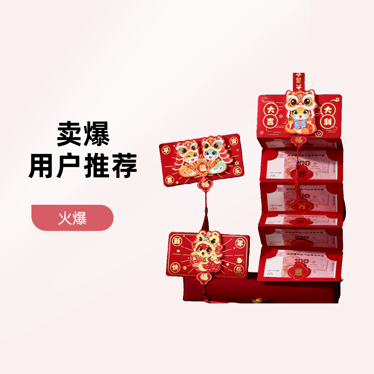 蛇年创意折叠红包多卡位新年压岁包利是封春节拜年