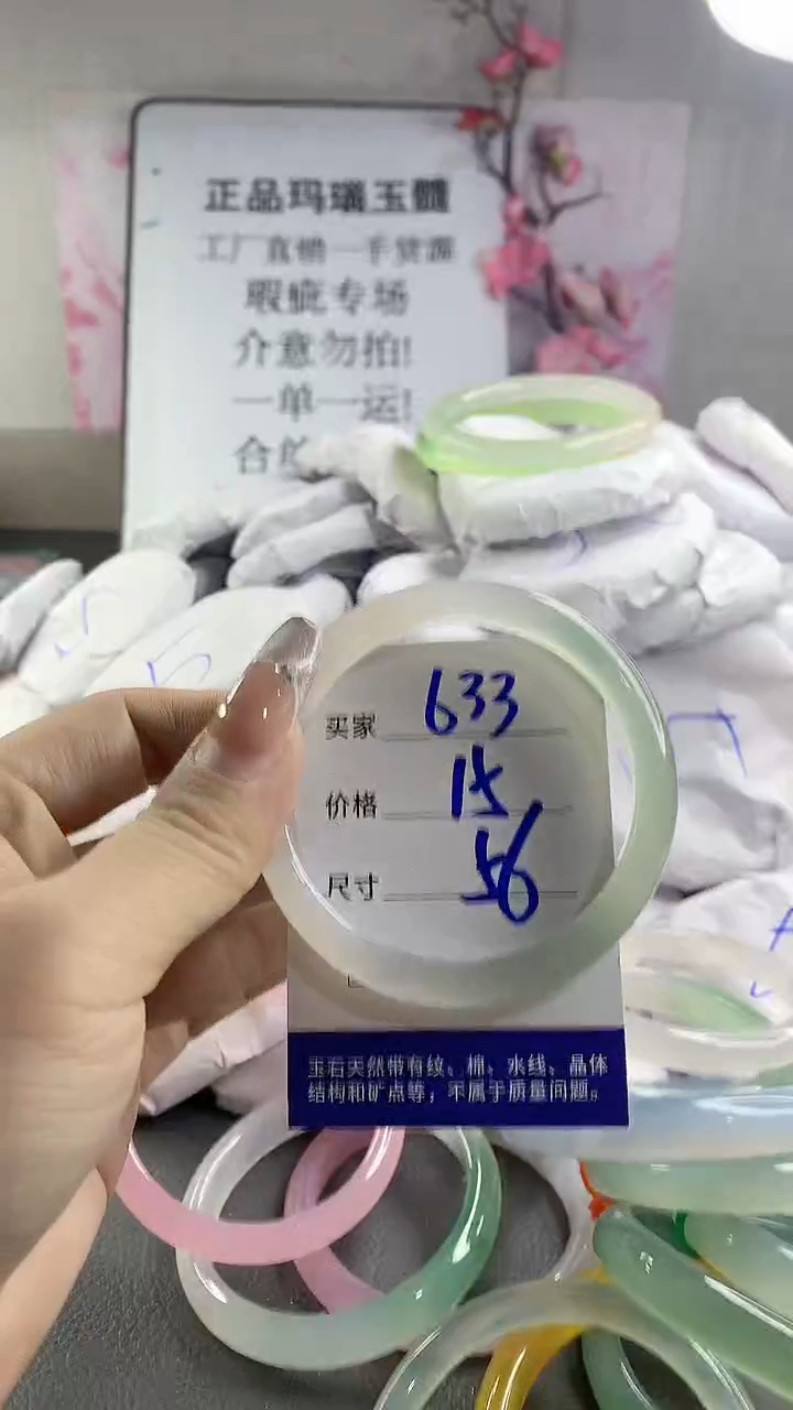 玛瑙/玉髓手镯未镶嵌633