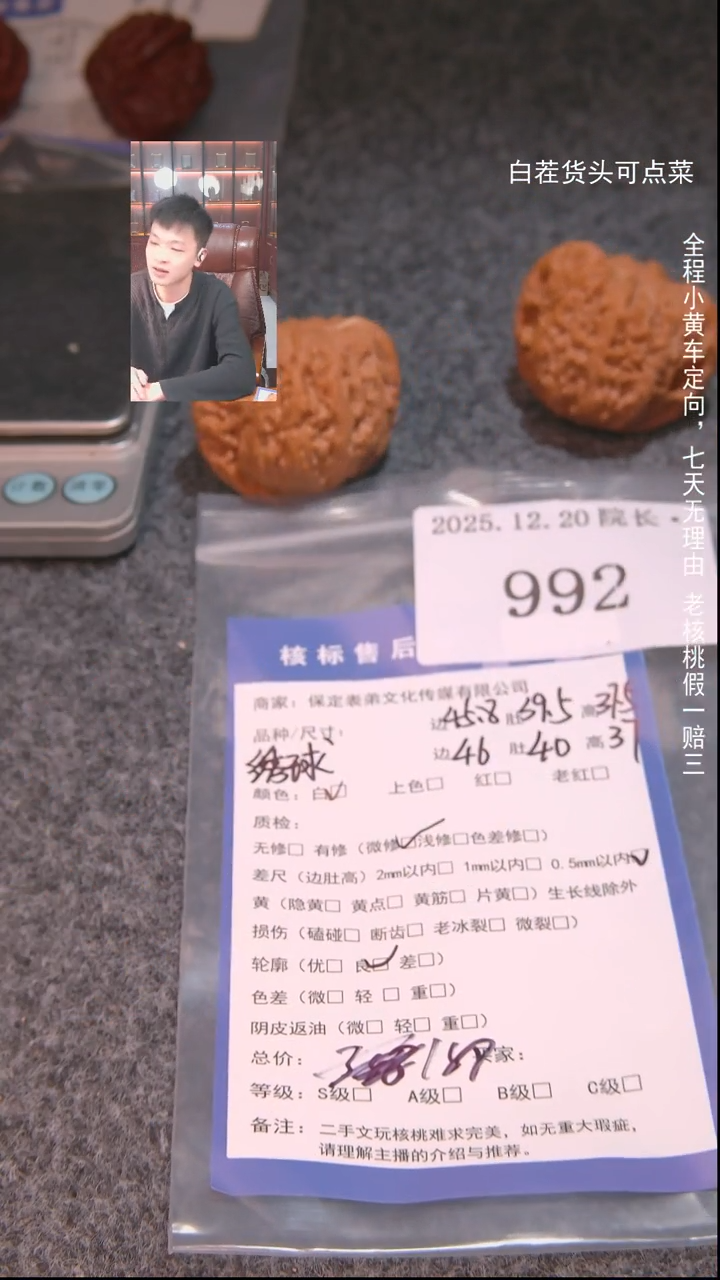 把件文玩核桃O***n绣球992諘帝文化