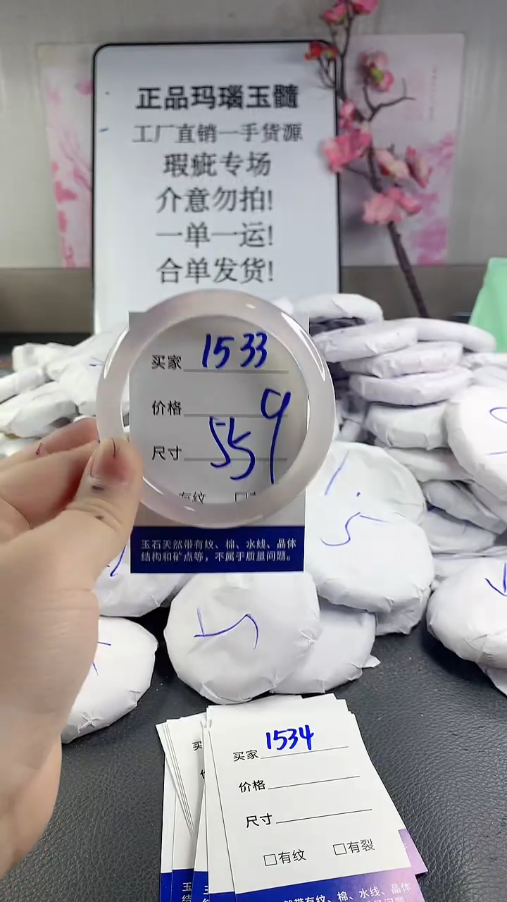 玛瑙/玉髓手镯未镶嵌1533