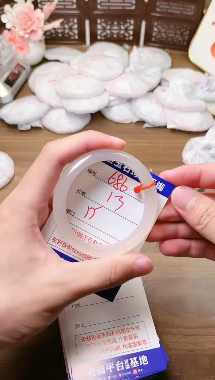 手镯玛瑙/玉髓未镶嵌686