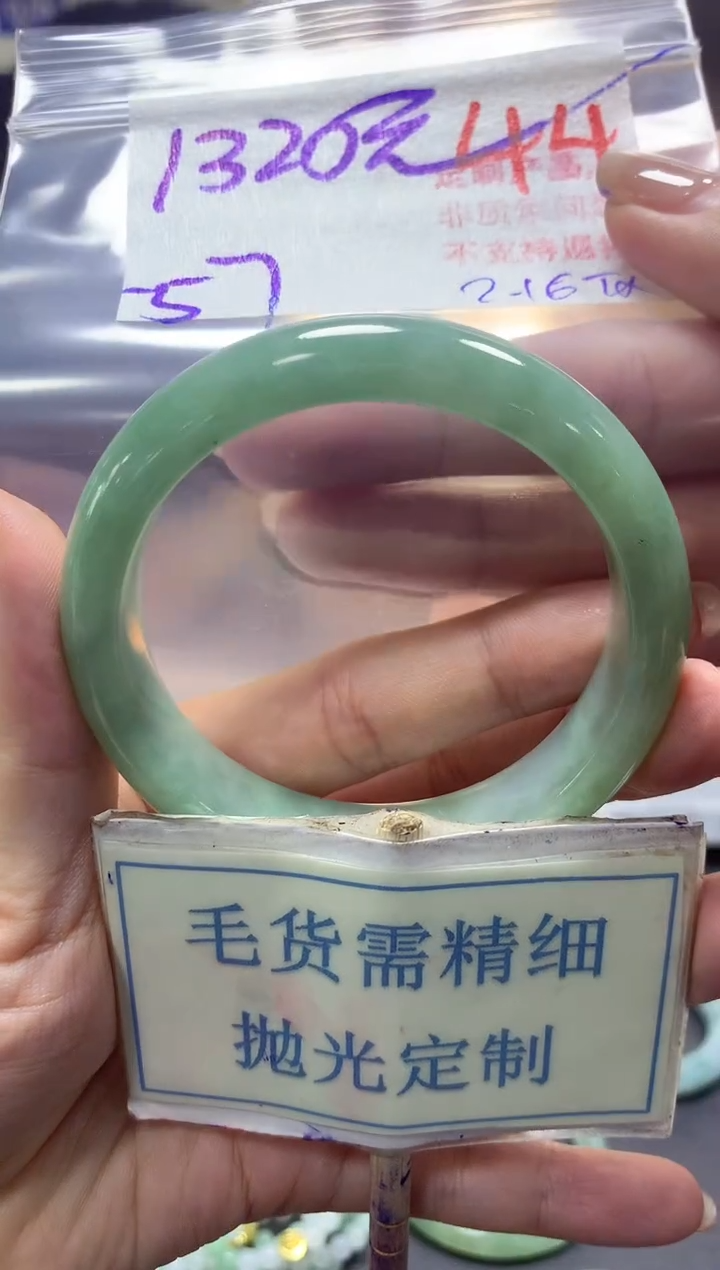 【闪购商品】定制翡翠未镶嵌毛货需精细抛光+44手镯发1件+1320