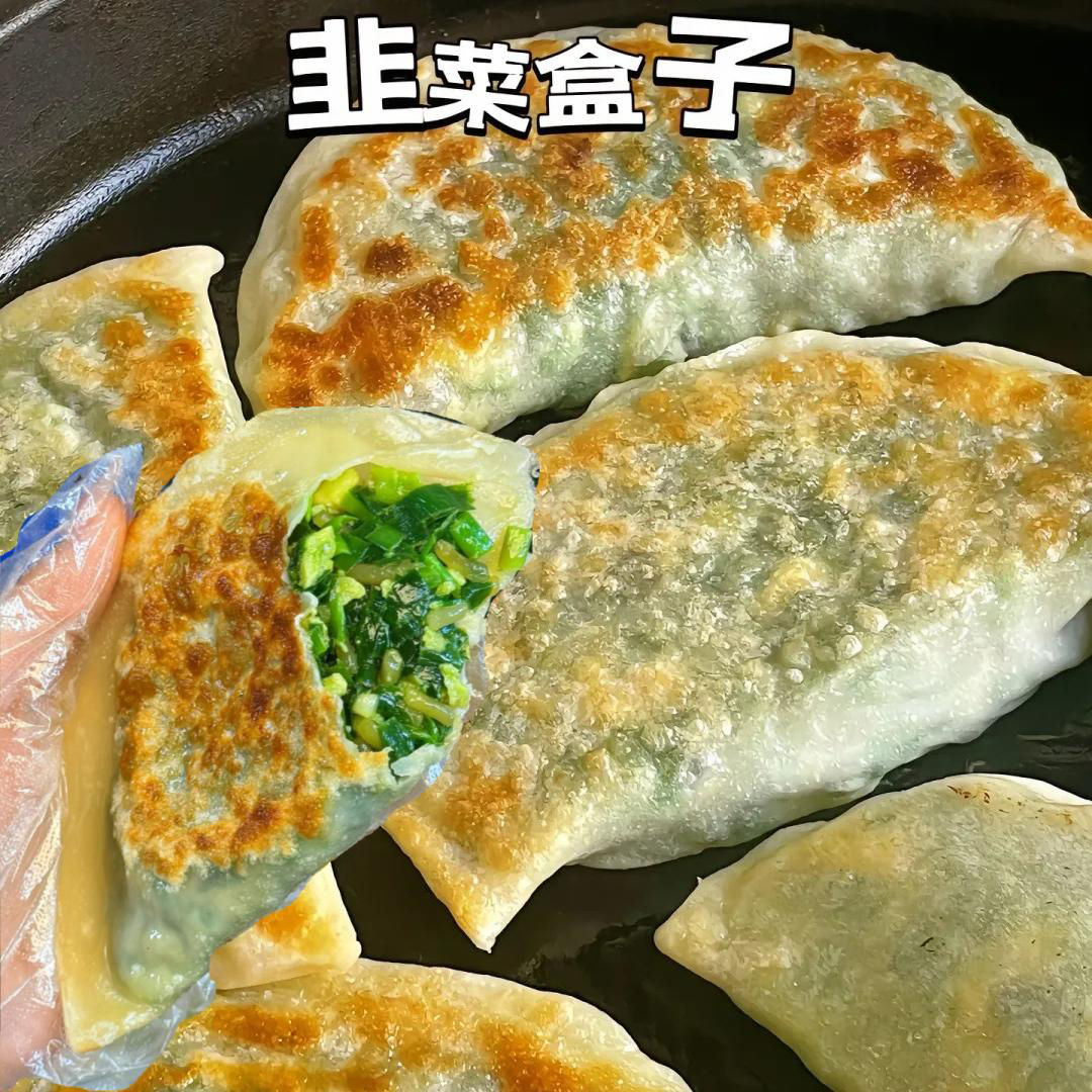 韭菜鸡蛋馅饼早餐速食半成品学生党酥脆烧饼冷冻食品懒人鲜香大饼