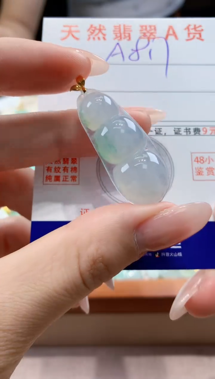 翡翠18K金镶嵌颈饰天然A货翡翠挂件