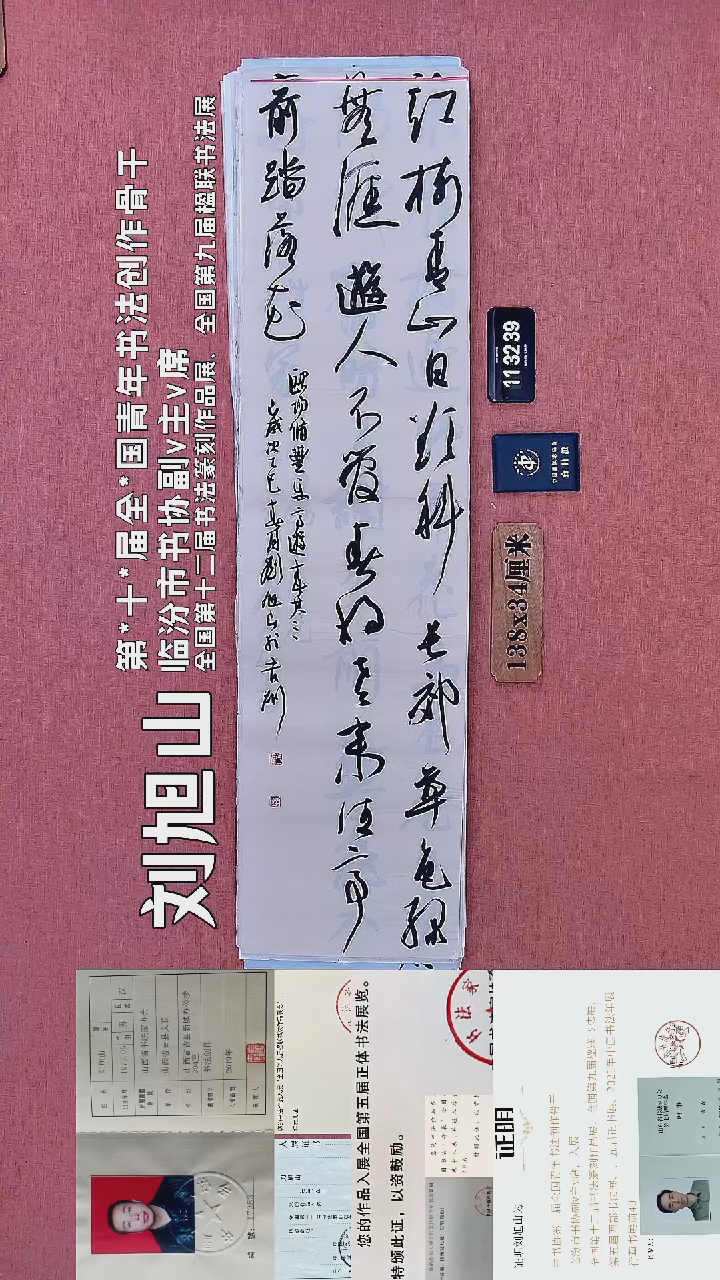 书法385         刘老师书法作品