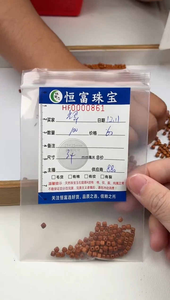 橄榄核其他辉*方糖块卡3+mm毫米左右861