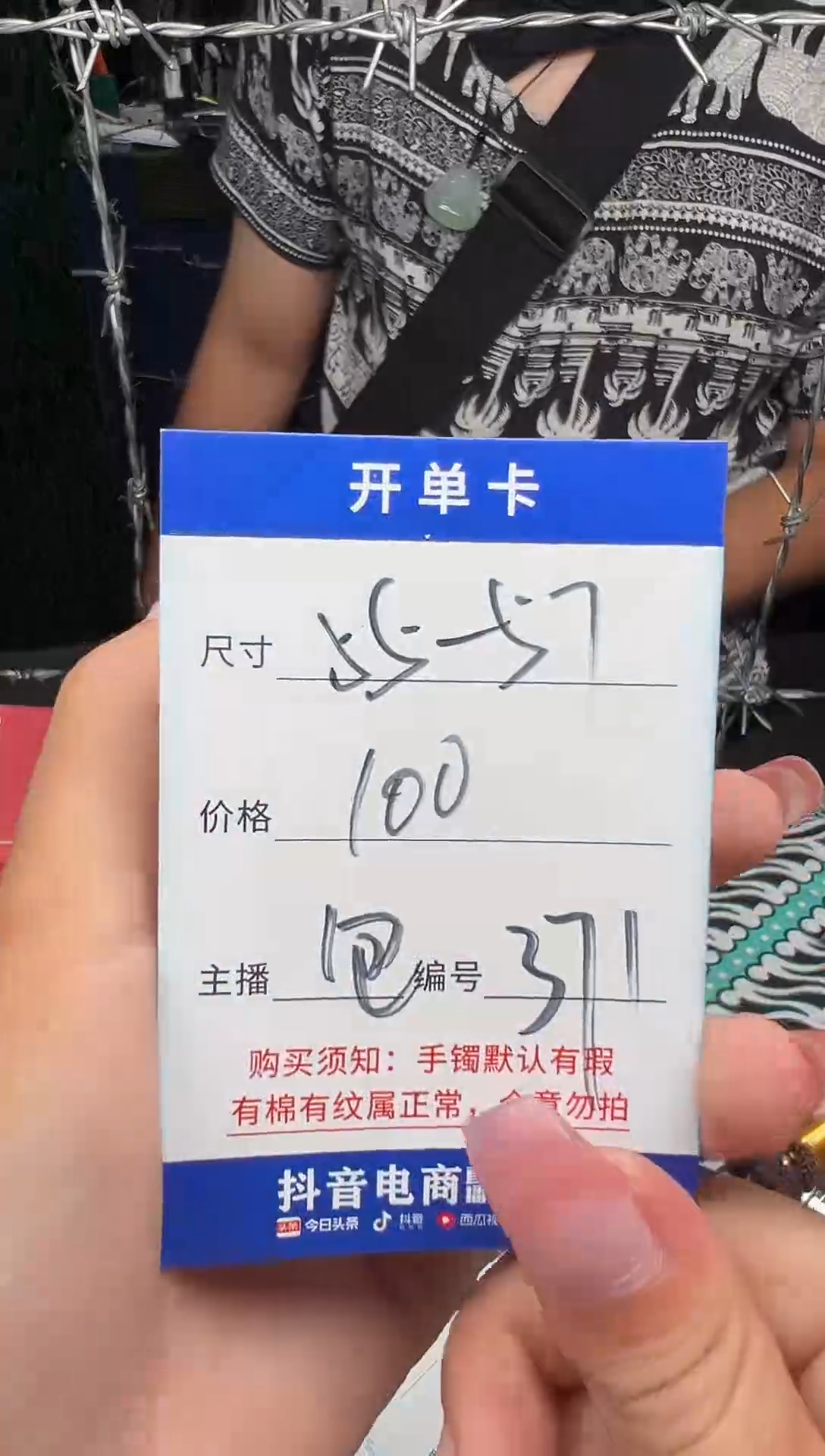 371一物一拍，仅此一只