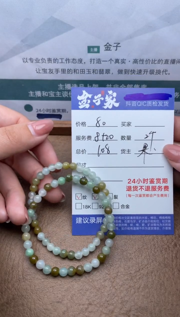 【闪购商品】未镶嵌翡翠手串5062031177  71