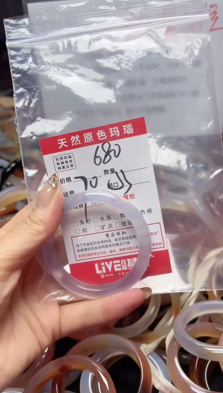 【闪购商品】玛瑙/玉髓手镯未镶嵌680