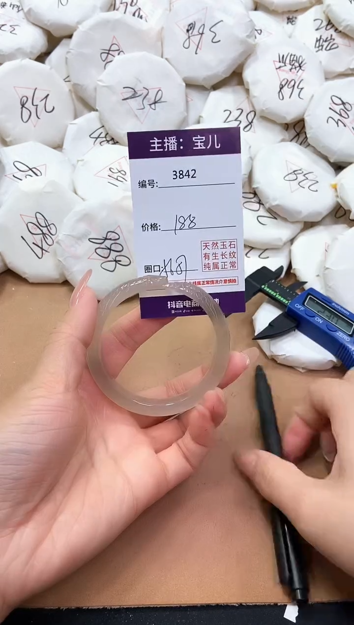 【闪购商品】玛瑙/玉髓手镯未镶嵌3842