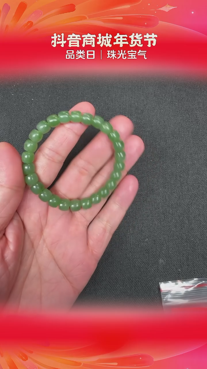 【闪购商品】和田玉手串未镶嵌BY0116FHLZ024