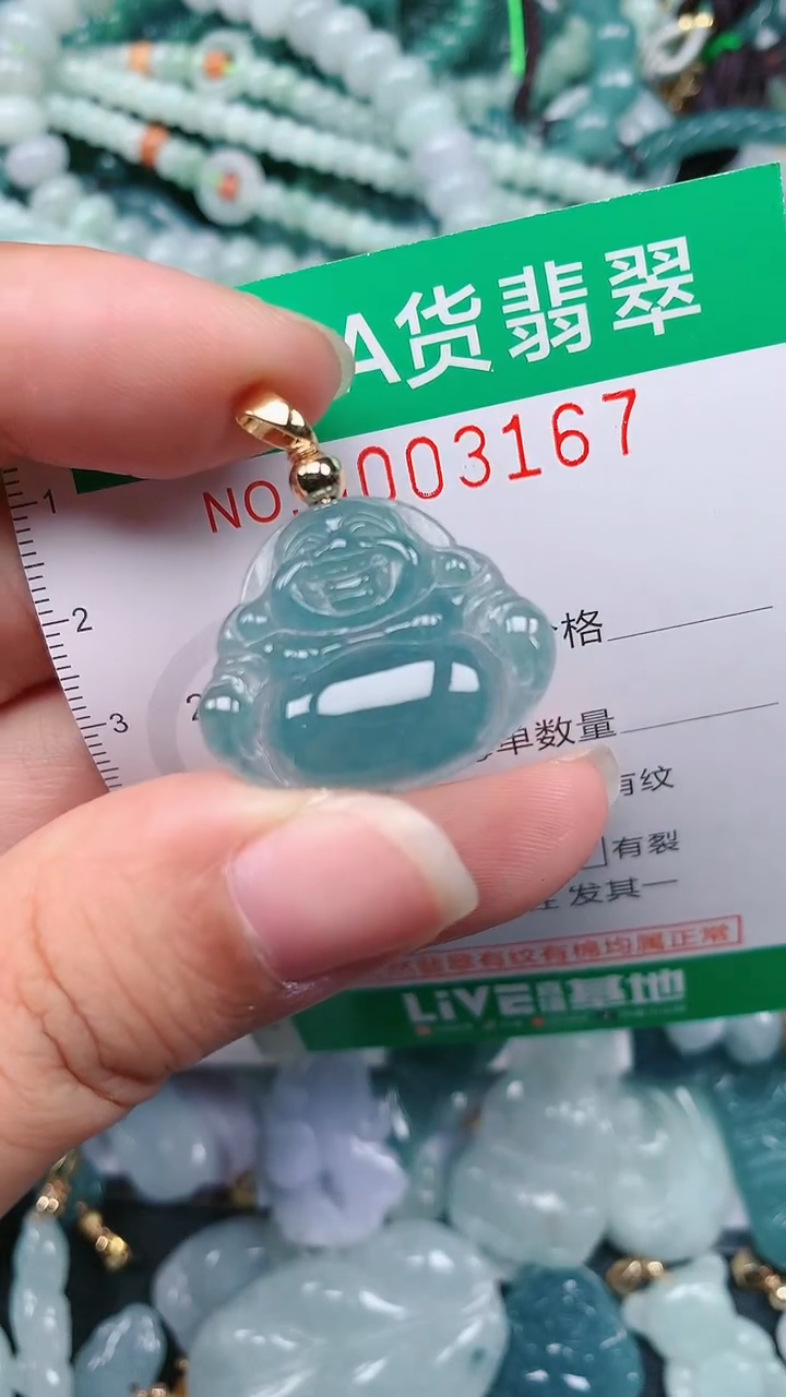 颈饰未镶嵌翡翠.0003167