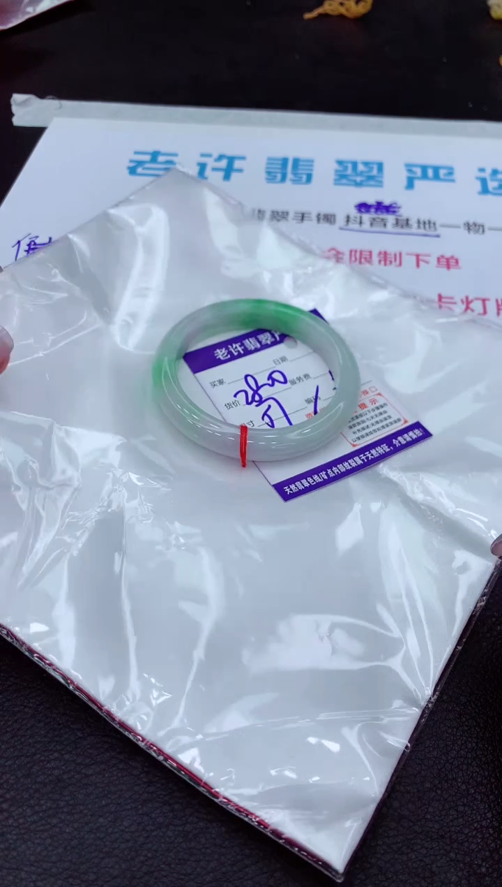 【闪购商品】翡翠手镯未镶嵌1111111111