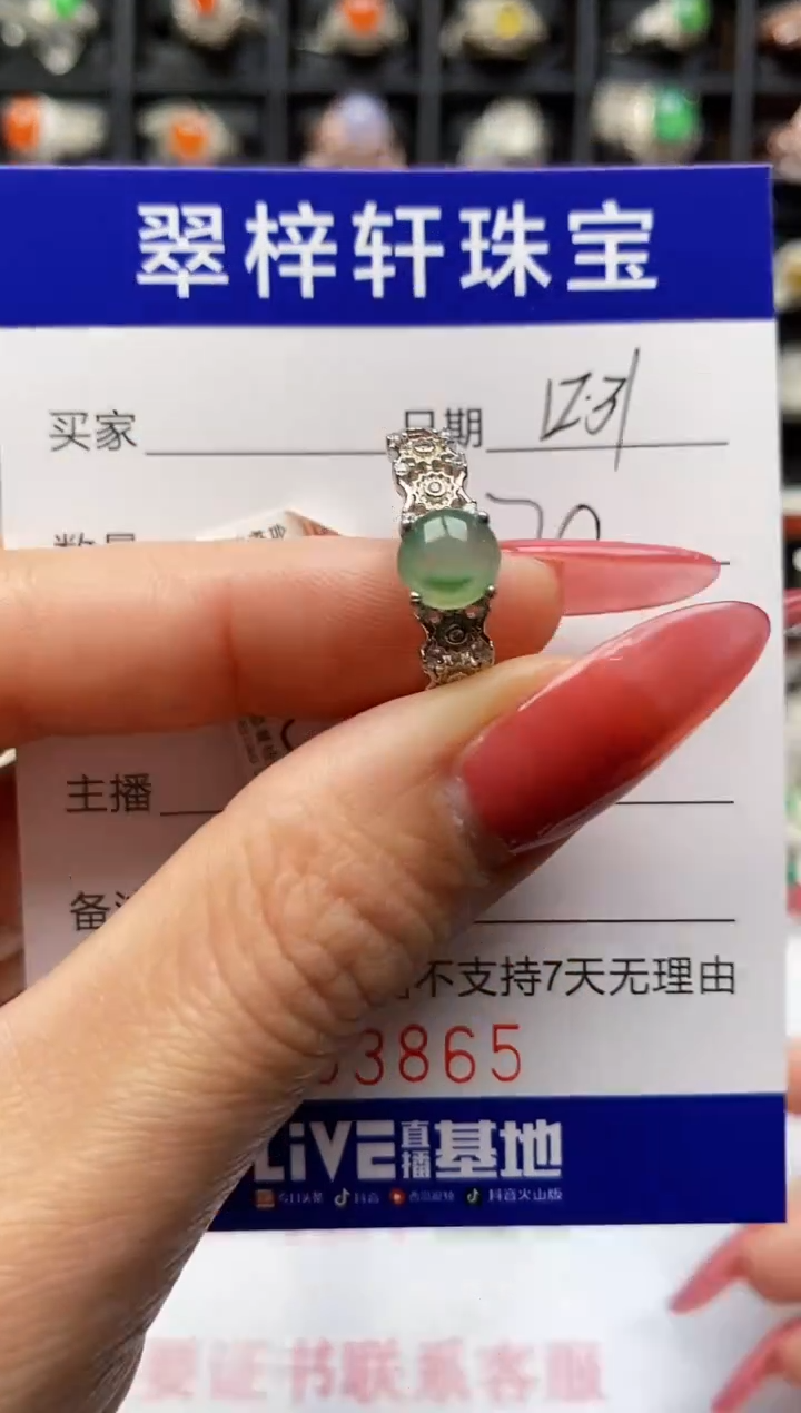银S925镶嵌戒指翡翠3865