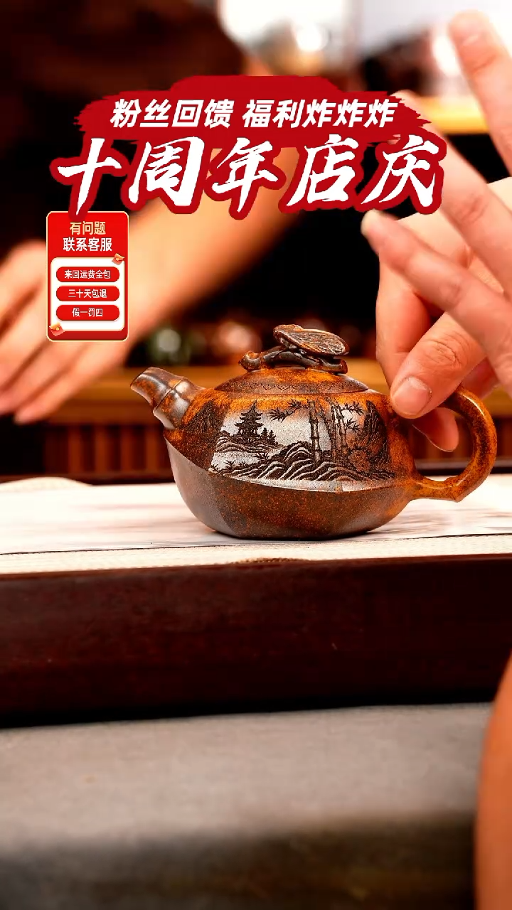 茶壶紫砂龙骨金砂  知足常乐 刻绘