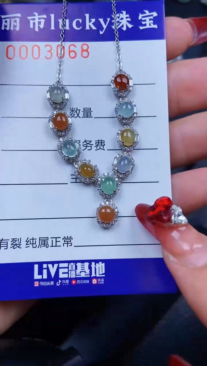 【闪购商品】翡翠颈饰银S925镶嵌3068