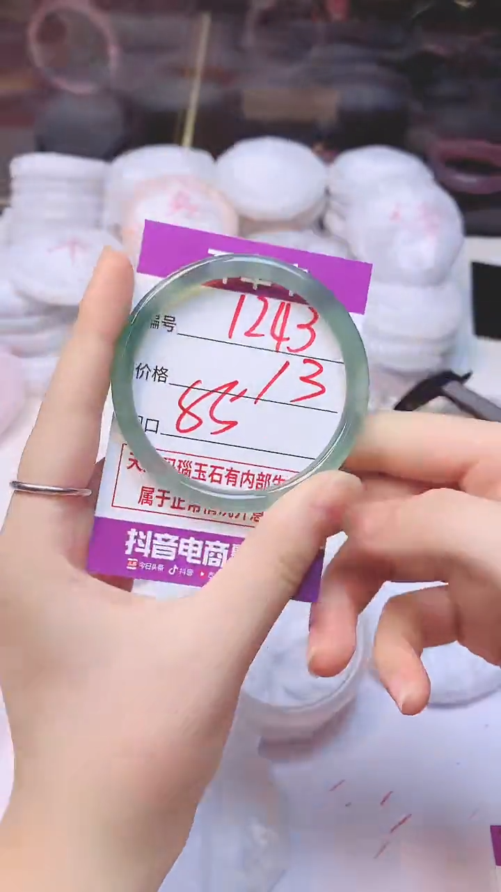 手镯玛瑙/玉髓未镶嵌1243