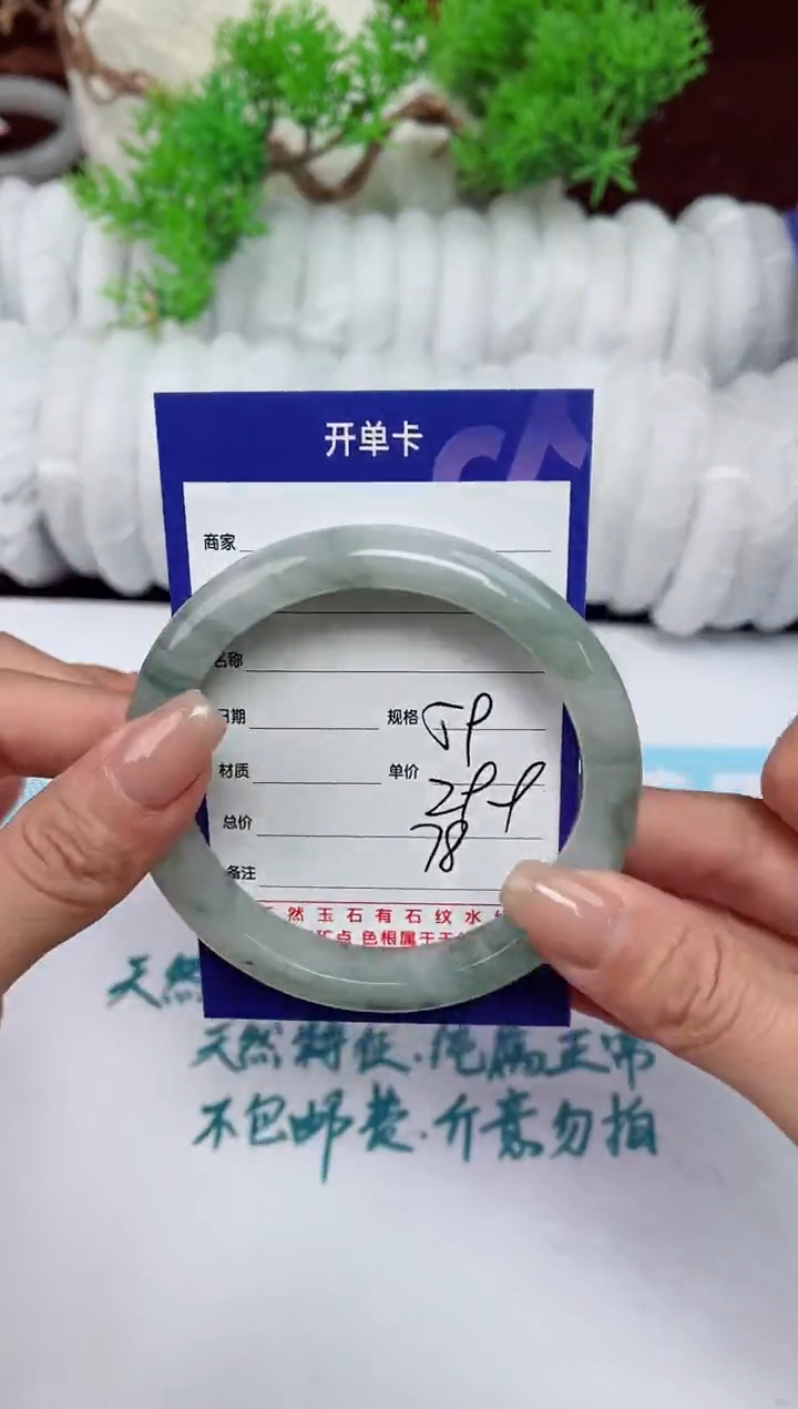 【闪购商品】石英质玉手镯未镶嵌78