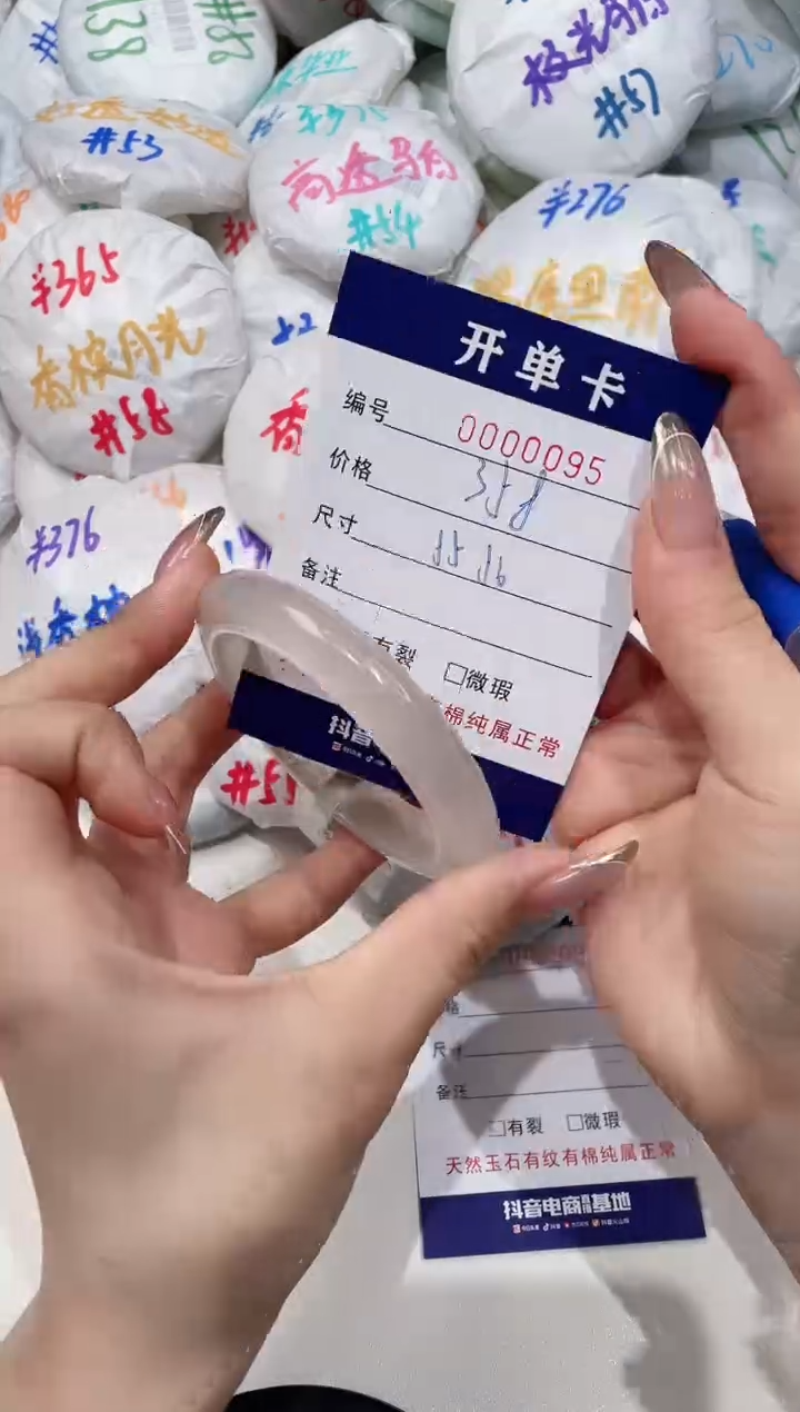 【闪购商品】玛瑙/玉髓手镯未镶嵌95