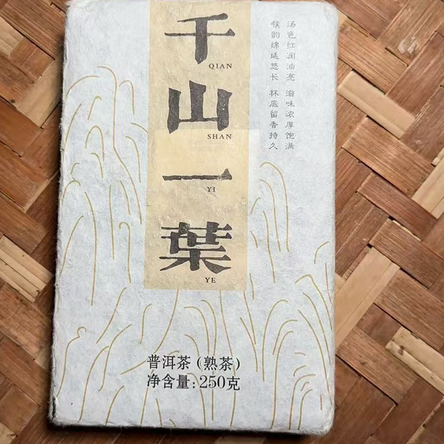 MK1295号2019年{春}千山一叶忙糯混采普洱熟茶砖250g7-25日