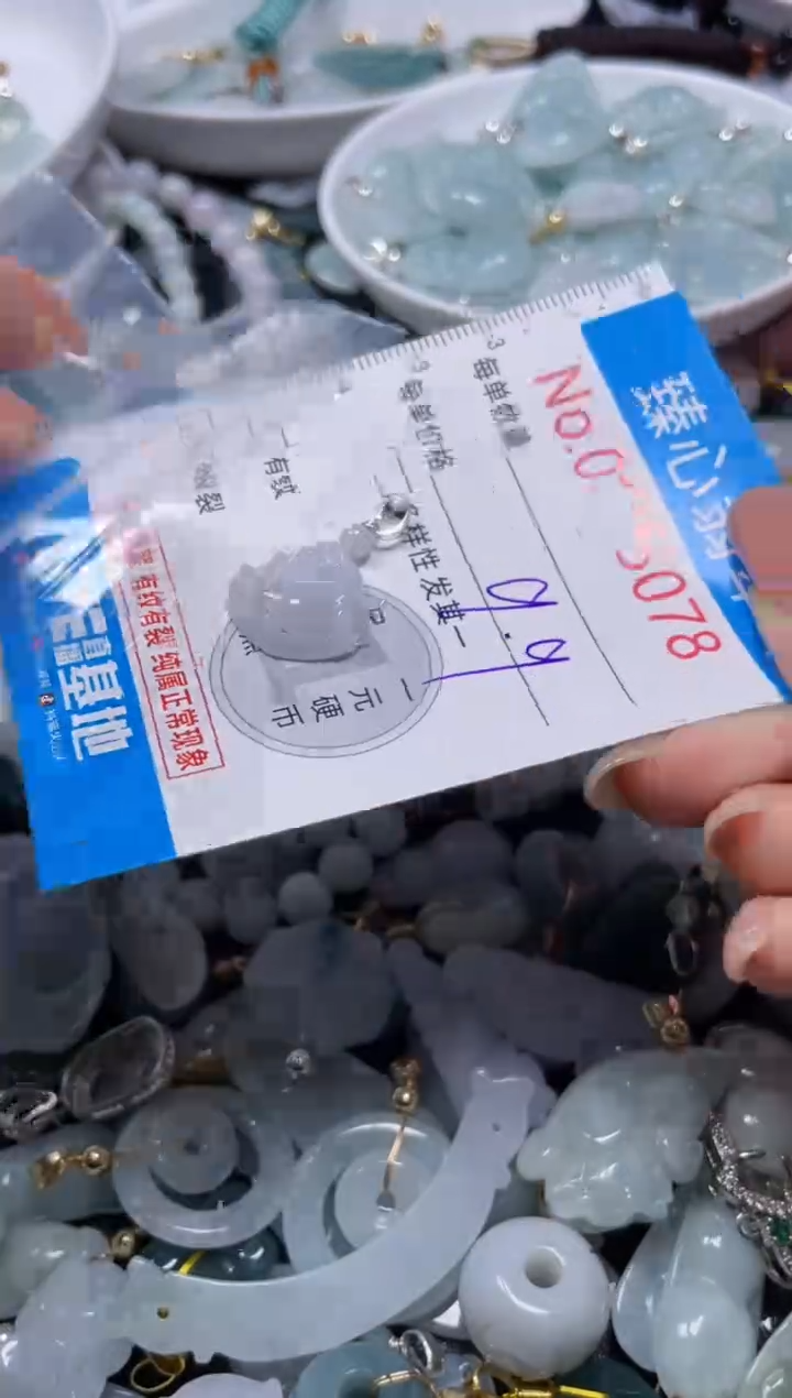 颈饰未镶嵌翡翠5078