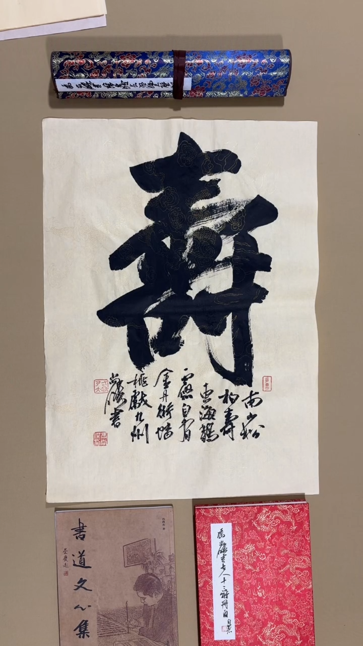 书法冯尚杰老师作品福利