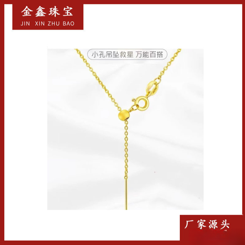 x09105 45CM 闪O针式可调节项链 18K金 百搭