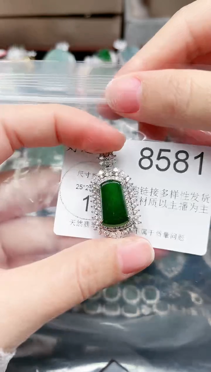 【闪购商品】翡翠颈饰未镶嵌8581赠皮绳