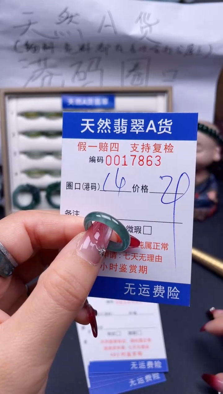 【闪购商品】翡翠戒指未镶嵌14*17863..