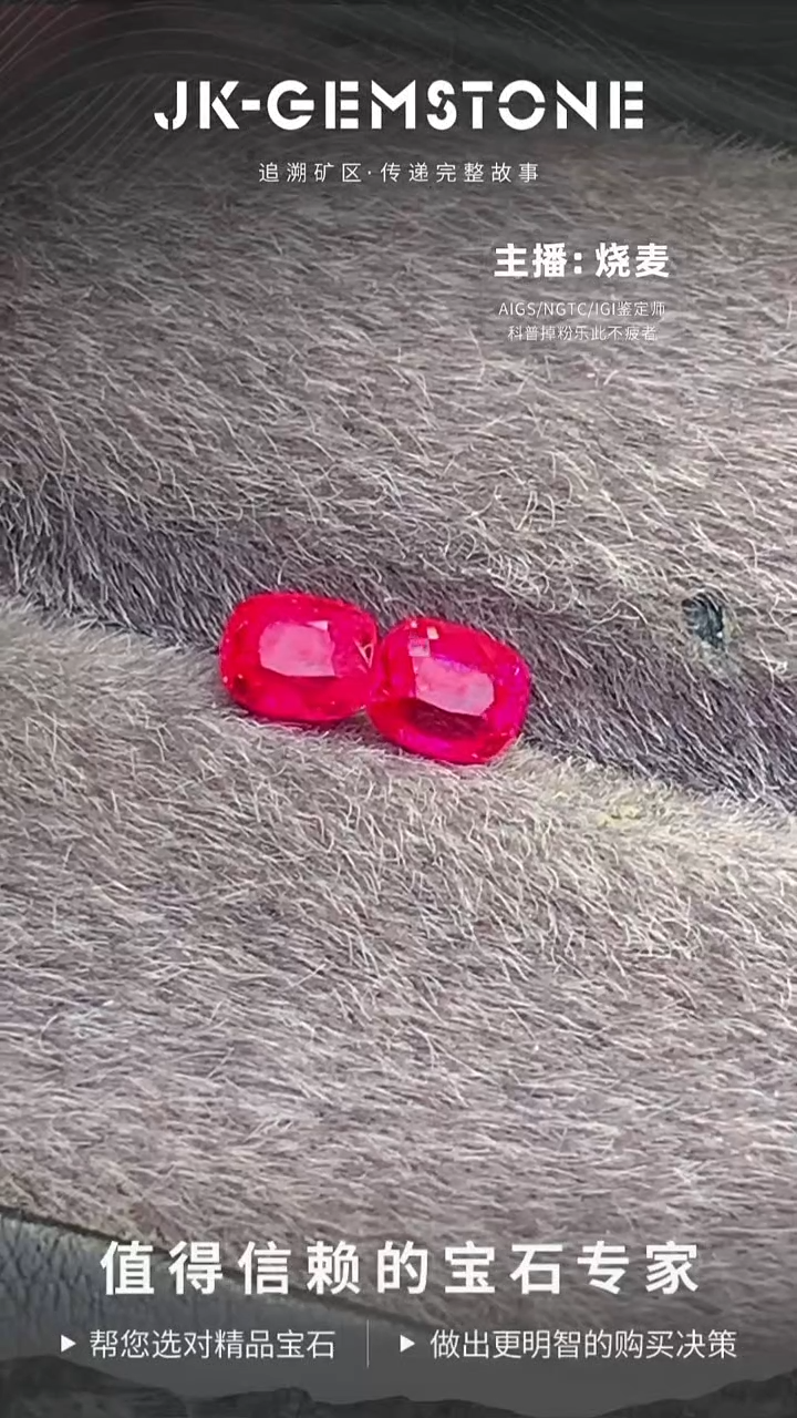 裸石尖晶石绝地武士尖晶一对0.8克拉