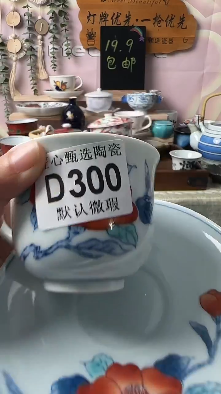瓷片其***好闪购产品默认破损D300