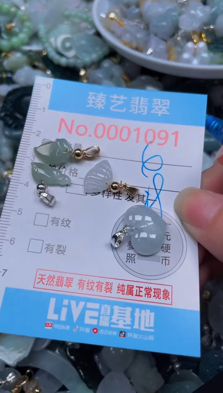 吊坠(不含链)未镶嵌翡翠1091