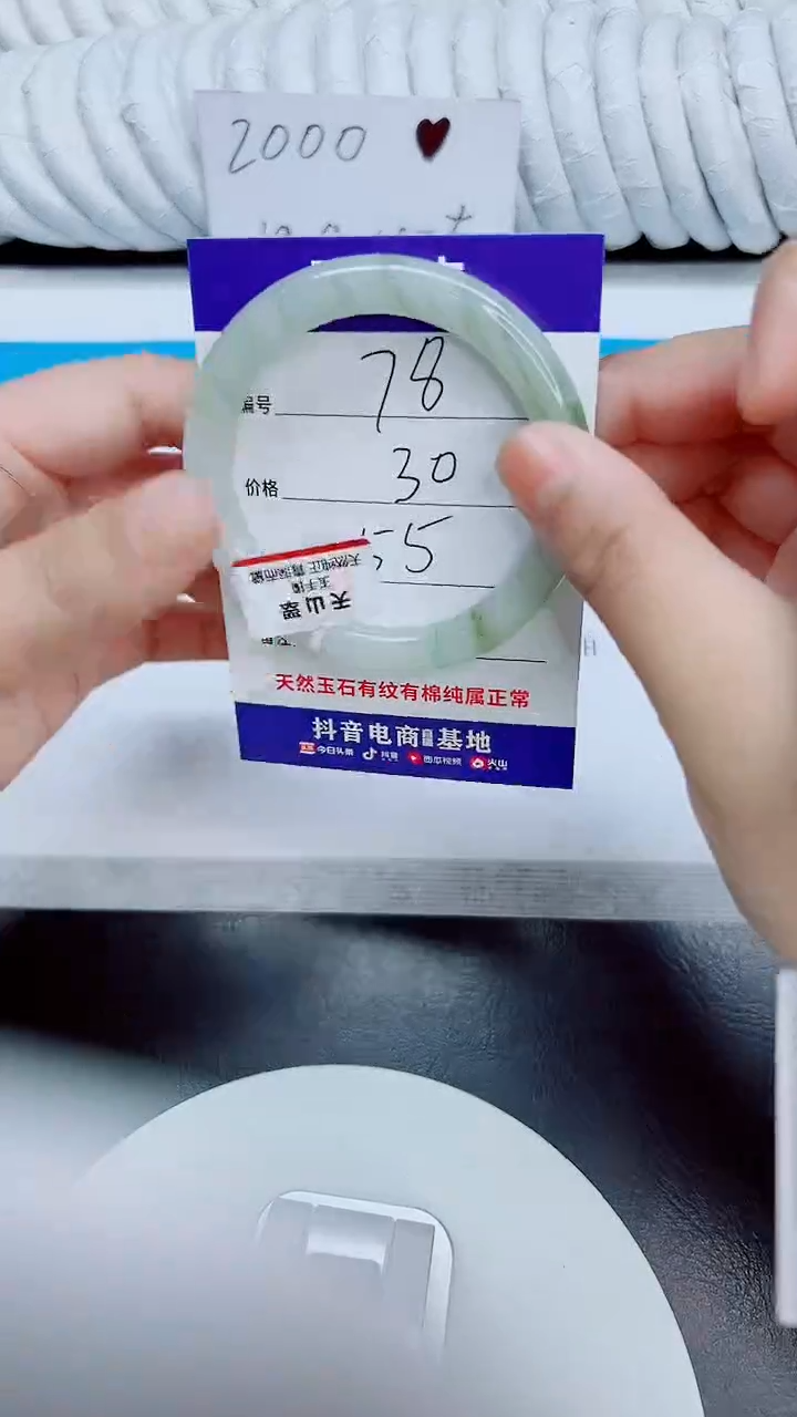 未镶嵌手镯石英质玉78/55