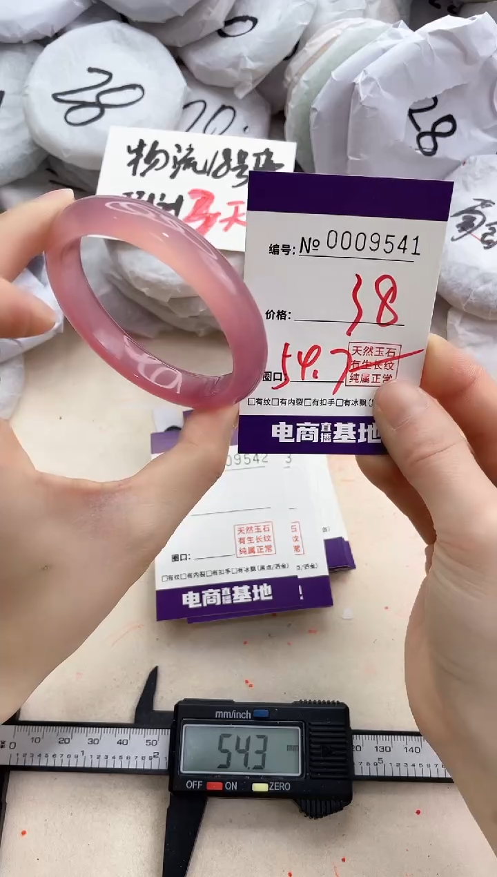 【闪购商品】玛瑙/玉髓手镯未镶嵌9541