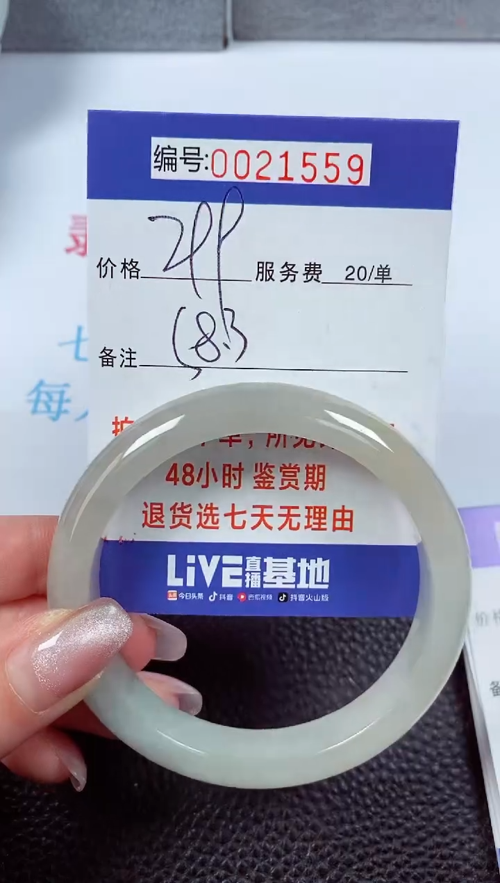 【闪购商品】拍下以实物为准00021559