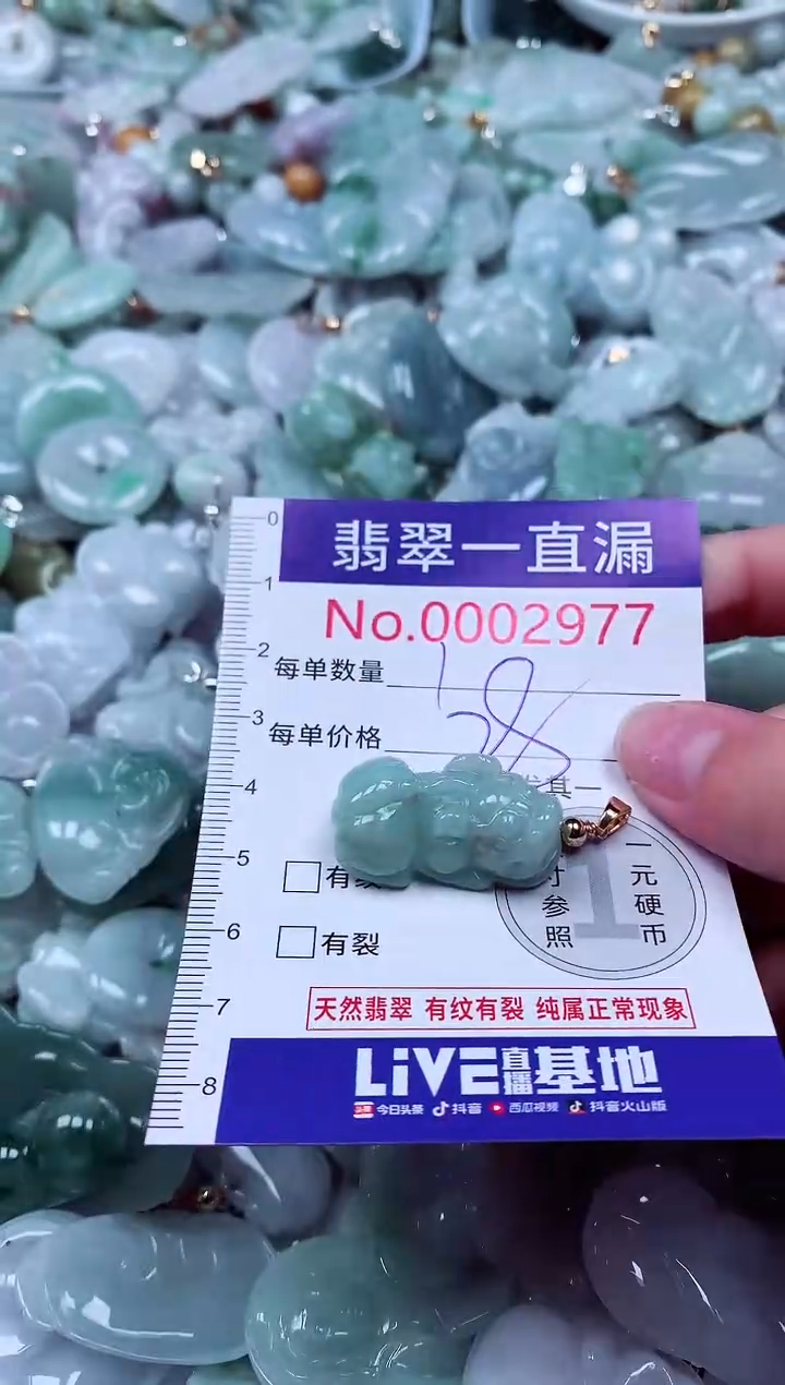 吊坠(不含链)未镶嵌翡翠2977