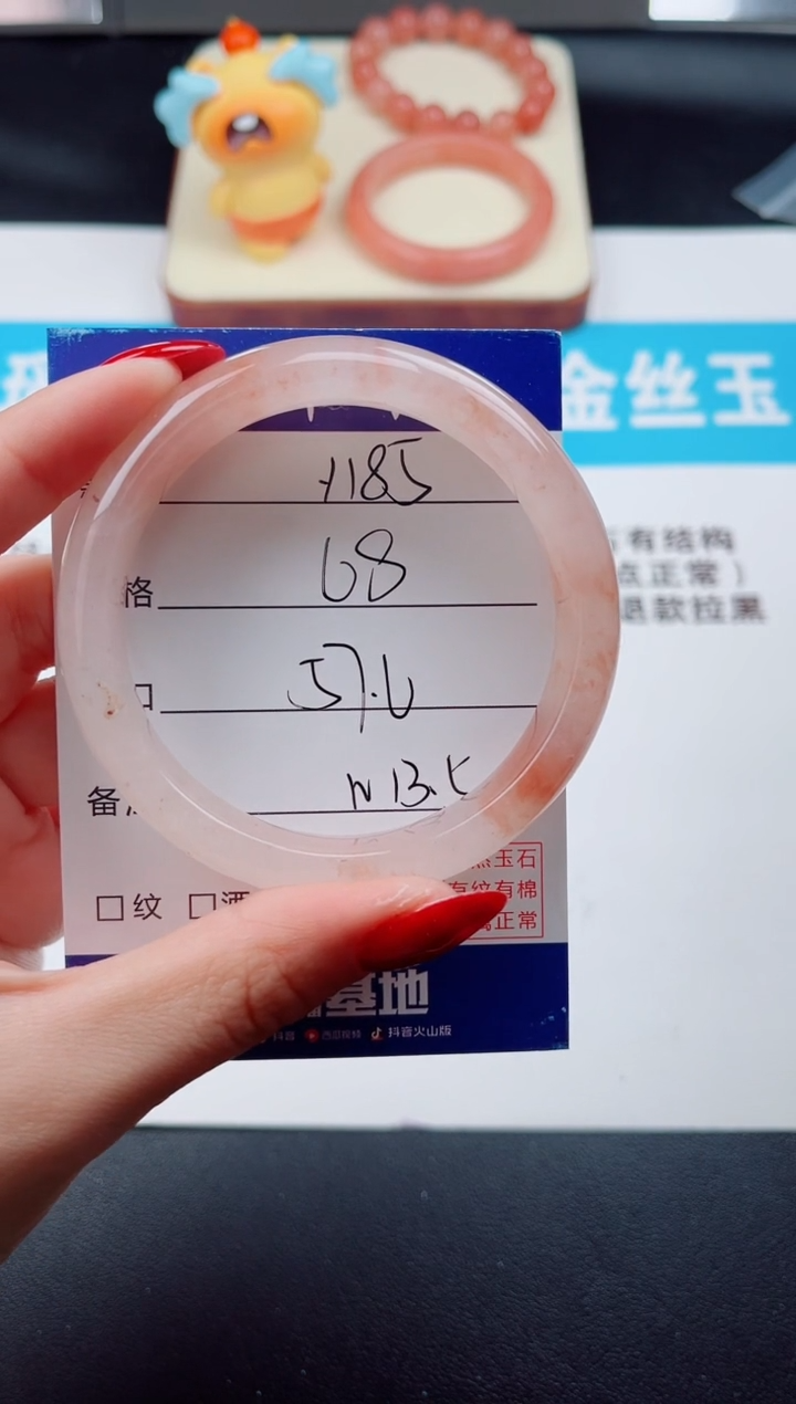 未镶嵌手镯石英质玉Y185--57.6