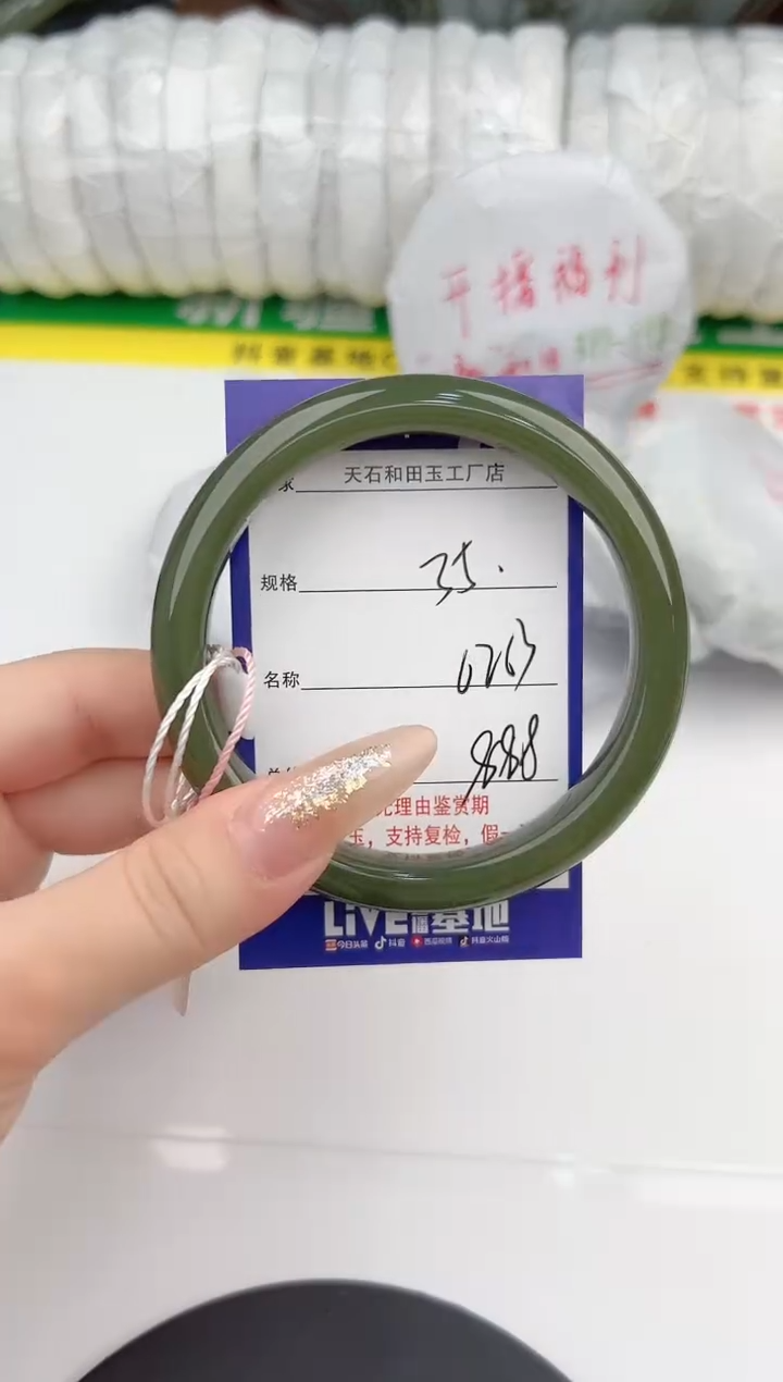 【闪购商品】和田玉手镯未镶嵌35颜色微差无瑕疵