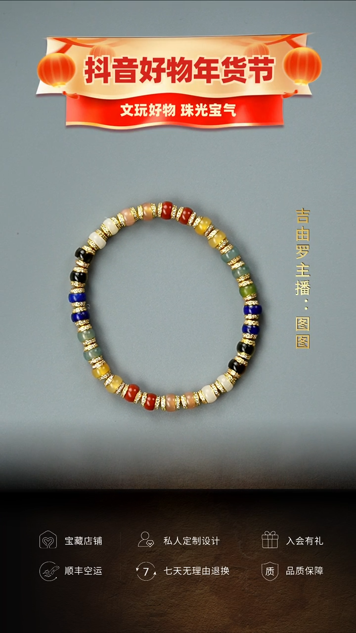 【闪购商品】青金石手串未镶嵌彩色多宝单圈