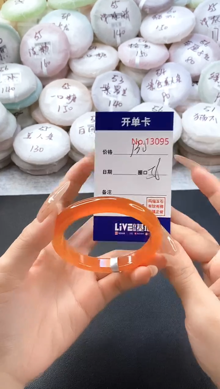 手镯玛瑙/玉髓未镶嵌13095圈口56