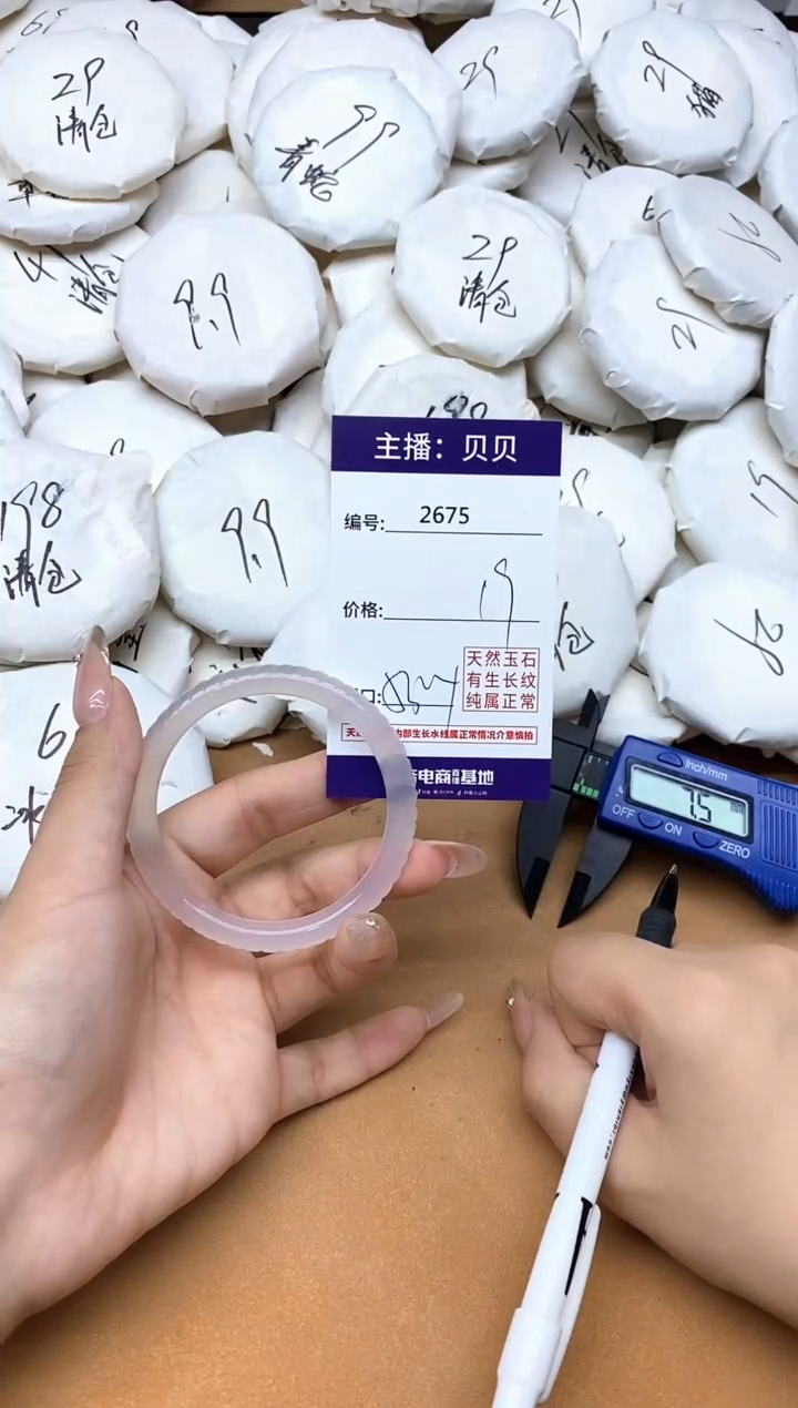 手镯玛瑙/玉髓未镶嵌2675