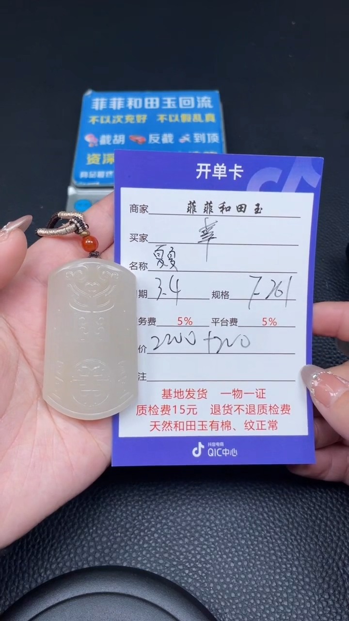 【闪购商品】和田玉吊坠未镶嵌F261