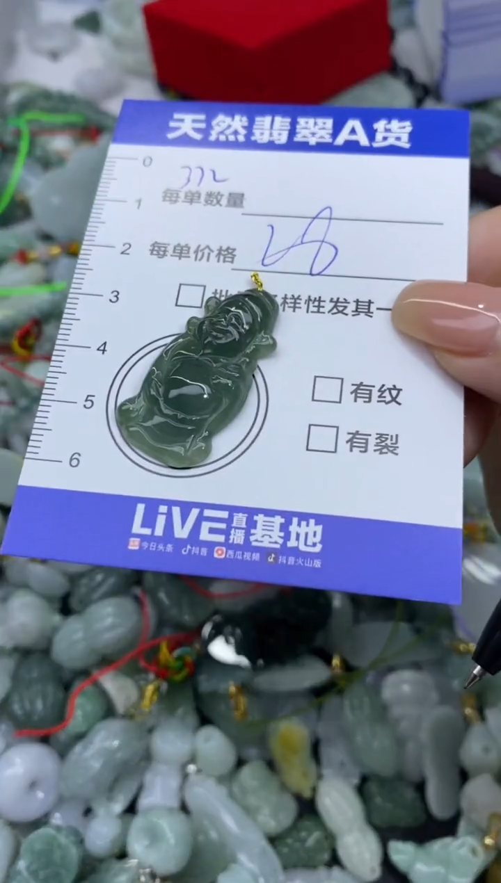 吊坠(不含链)未镶嵌翡翠天然翡翠A货批量多样性发一件