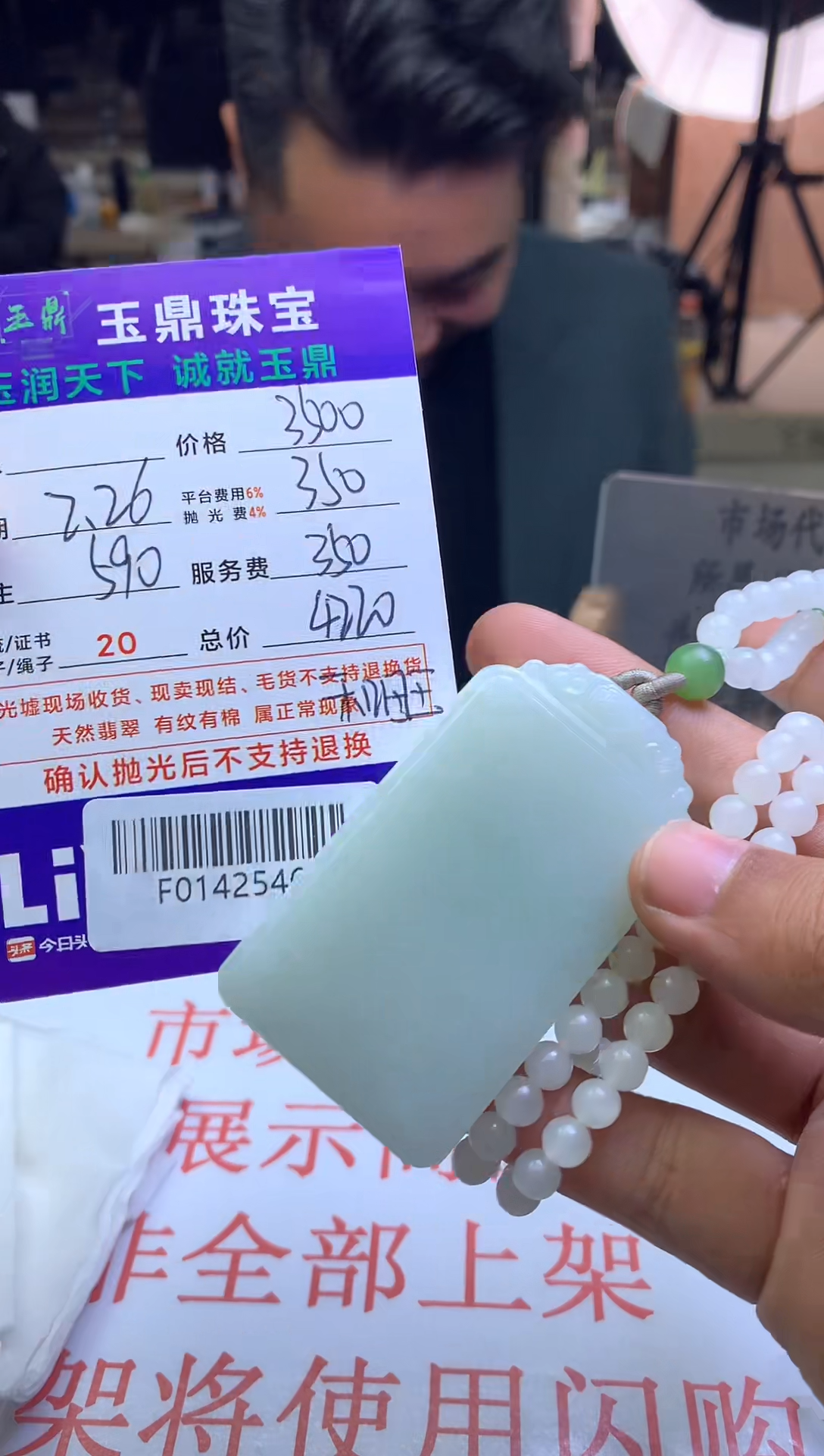 【闪购商品】定制和田玉---F0142546