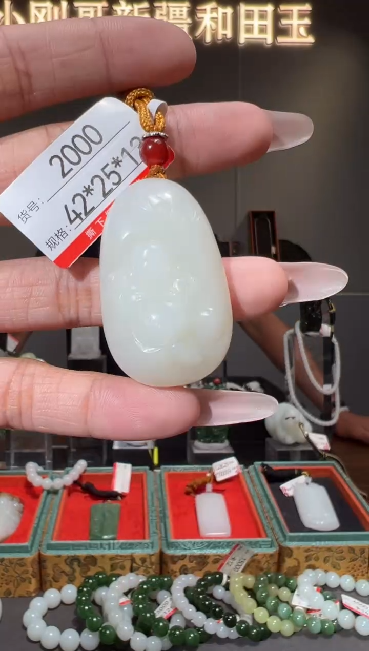 和田玉未镶嵌颈饰1