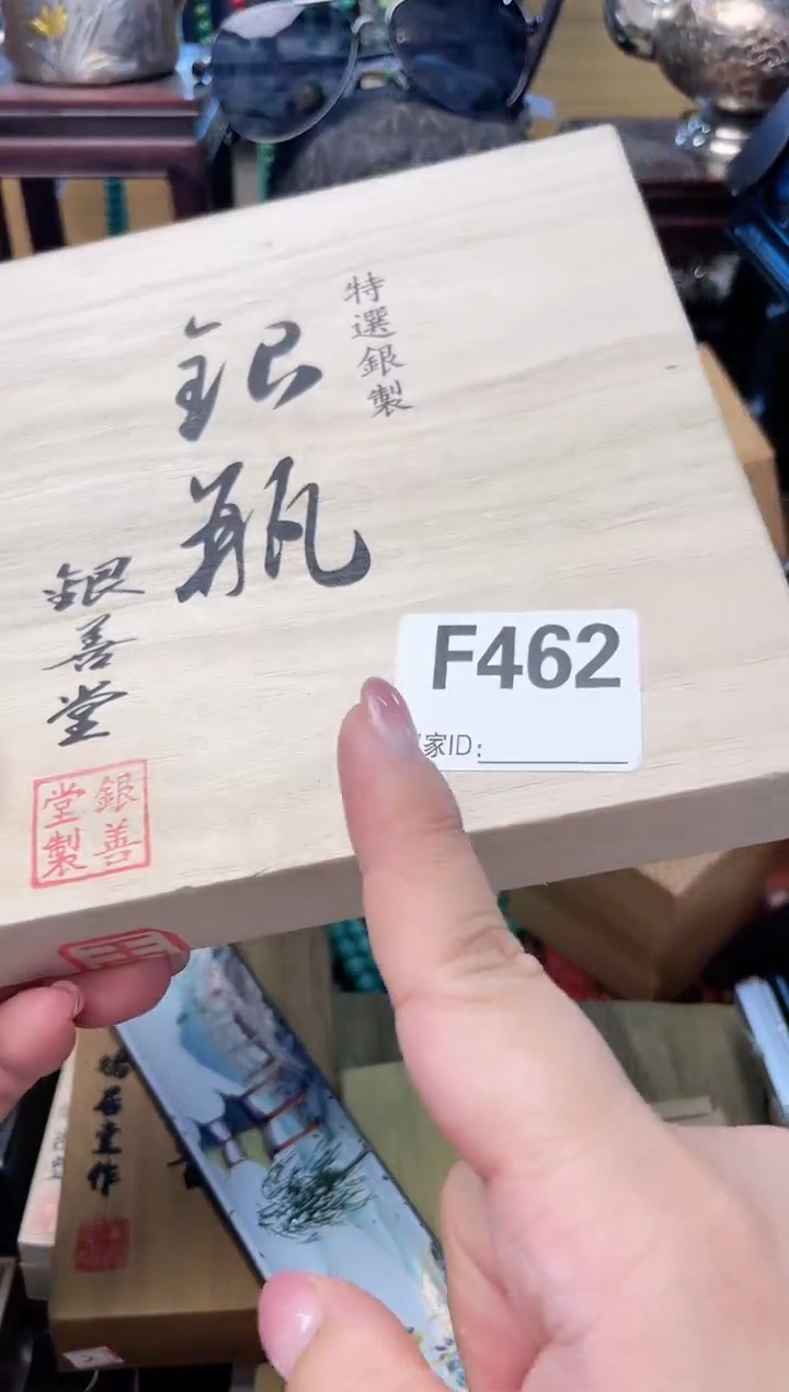 瓷片F462炎美杂货铺质量保证