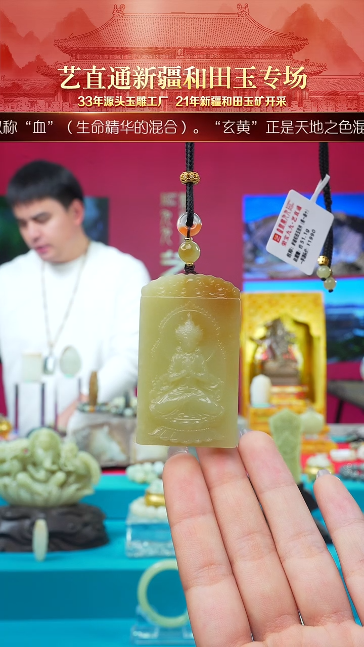 未镶嵌和田玉挂件闪购糖甘黄观音约62*36mm