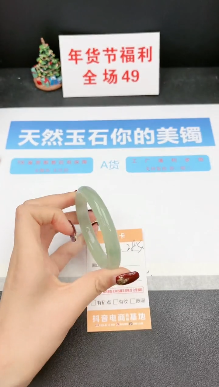 【闪购商品】石英质玉手镯未镶嵌285