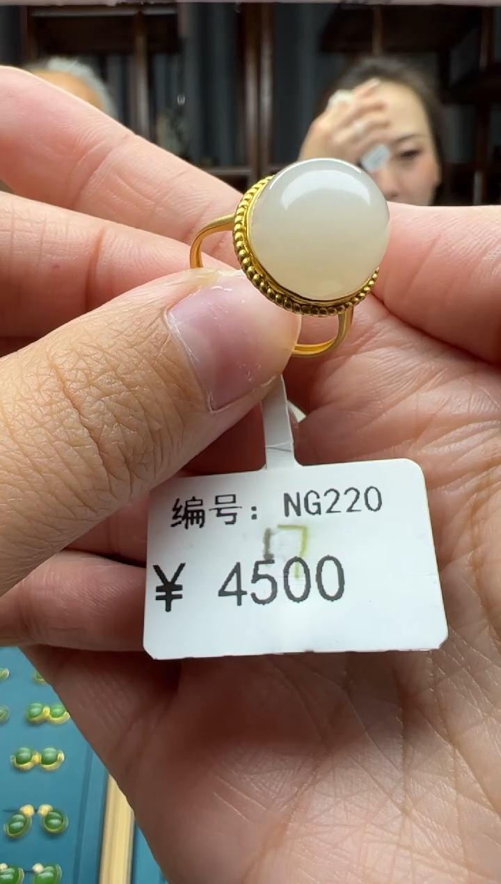 【闪购商品】和田玉颈饰18K金镶嵌戒指