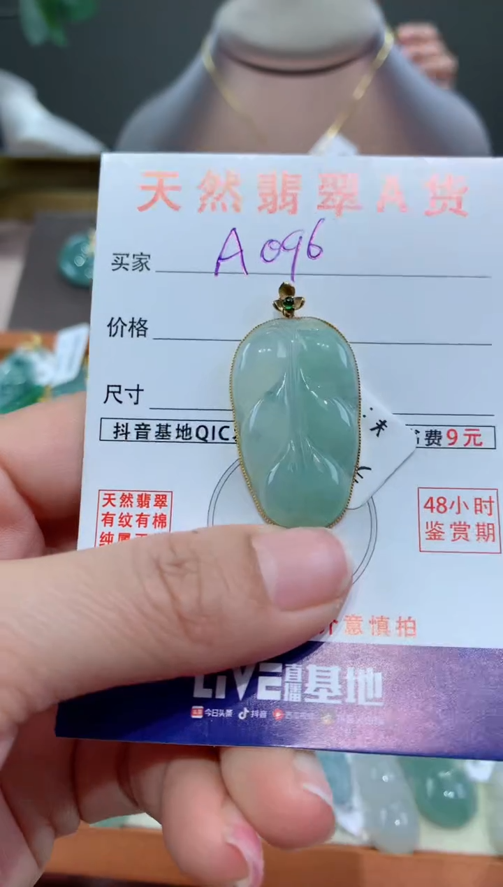 【闪购商品】翡翠颈饰18K金镶嵌天然缅甸a货翡翠